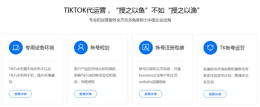 长春Tiktok推广 第6张